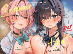 [RJ01451295][猫麦] [ENG Sub] Summer in Heat: Best of Both Worlds Harem
