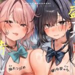 [繁體中文版] ～盛夏時光～ 在同一個夏天享受雙重凹凸後宮♪【4小時】