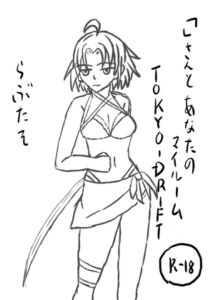 [RJ01451585][ラブたそ] 「」さんとあなたのマイルームTOKYODRIFT