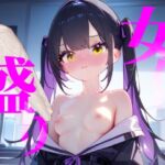 【女体盛り】祝!!2周年!!ケーキを食べよう！