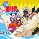 もんむす・くえすと！4コマとエッチなマンガ劇場ネタバレ編