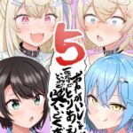 おねがいします一回だけでいいのでとりあえず嗅いでください“5”