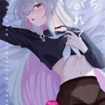 待ち焦がれて 待ち焦がれて