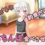 【R18男性向け妹系ASMR】ゲームで負けたため妹におかされました