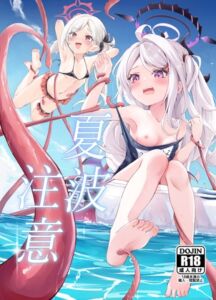 [RJ01452493][猫の抹茶パフェ] 夏晴れ、高波に注意、先生