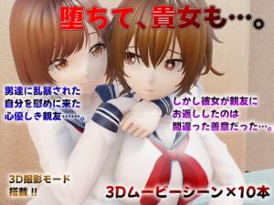 [RJ01452501][ニルファトリリオン] 堕ちて、貴女も