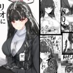 リオに好きなだけ