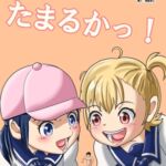 食べられてたまるかっ！