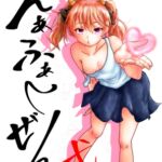 えあふぁーぜん弐