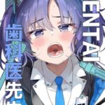 HENTAI歯科医先生