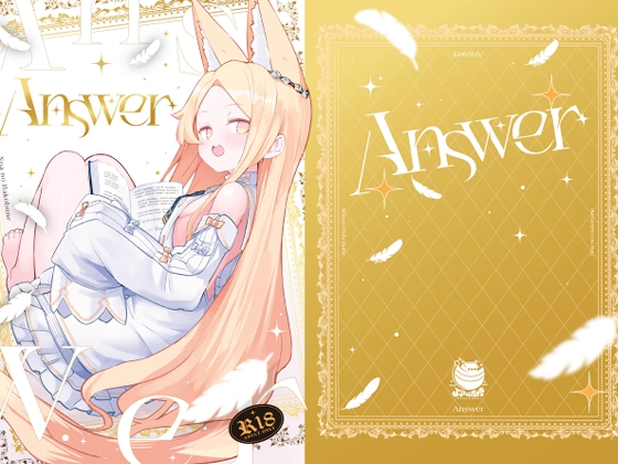 Answer