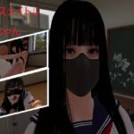 クラスメイトH、JKちゃん