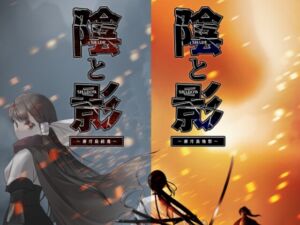 [RJ01453421][かまぼこハイツ] 陰と影 -那月島鬼祭記-