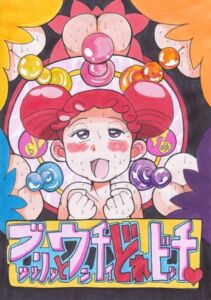 [RJ01453514][日本じゃ二番目だ!] ブリッとウンチィどれビッチ