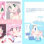 ムネイッパイ。