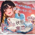 【✨44分高音質収録✨いっぱいおしっこしたのにピュッピュ止まんないっ✨】おしがま状態から始める実演おなにー【もあ】