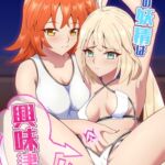 夏の妖精は興味津々 夏の妖精は興味津々