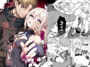 [RJ01453669][タイ同人誌同好会] エルフちゃんの催○指輪物語