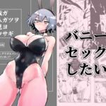 我ガ八ガツヲ見ヨウサギ 我ガ八ガツヲ見ヨウサギ