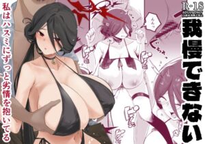 [RJ01453939][ラケル(kj2)] 我慢できない