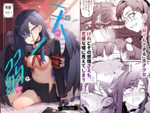 [RJ01454038][Mosaics] 天ノ弱