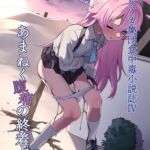 あまねく腹痛の終着点