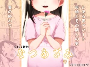 [RJ01454045][シチテンバットウ] なつあざみ