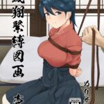 鳳翔緊縛図画 壱 鳳翔緊縛図画 壱