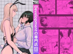 [RJ01454137][PENG-MODEL] Developmentの専門店