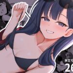 イチカとひと夏の思い出