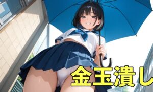 [RJ01454223][シロジョ!(素人女子専門)] 傘で金玉潰しかけた女子の体験談