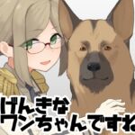 げんきなワンちゃんですね！