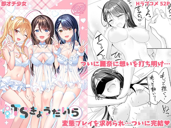 TSきょうだい(5)