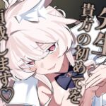 先生、貴方の初めてを頂戴します♡ 先生、貴方の初めてを頂戴します♡