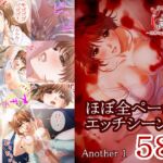 ゾンビ病棟〜恐怖のナースコール〜 アナザーエピソード1