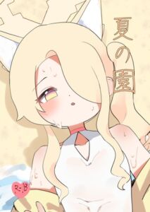 [RJ01454774][苦と楽の淵] 夏の園