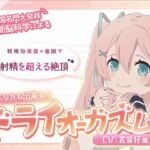 【米国名門大の脳科学研究起源】あなたも出来るドライオーガズム！特殊効果音x催〇で、射精を遥かに超える絶頂ヒプノトランス CV玄音仔編