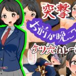 突撃！お前が晩ごはん。～ケツ穴カレー編～