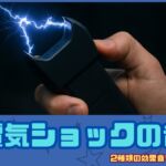 [アダルト効果音素材]電気ショックの音[著作権フリー]