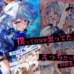 フリーナ様と掟に従わないと出られないえっちな村