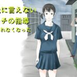 彼氏に言えないコーチの指導 私、戻れなくなった