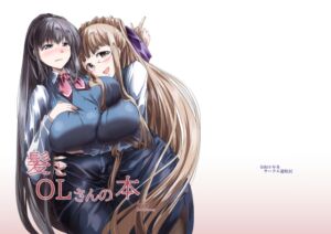 [RJ01455489][サークル遊牧民] 髪とOLさんの本