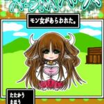 プクーでパーンなストーリー第23話