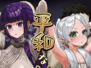 [RJ01455637][ケケ炭BOX] 平和な土地での金策