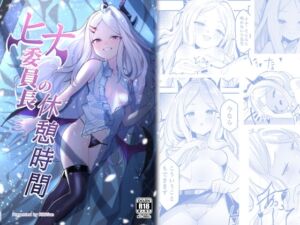 [RJ01455864][タイ同人誌同好会] ヒナ委員長の休憩時間