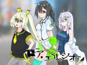 [RJ01456038][バミューダ] ロア・エリュシオン