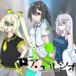 ロア・エリュシオン 特別版