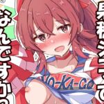 果穂シコってなんですか?6