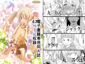 [RJ01456229][水滴屋] リトル・リトル・リトル