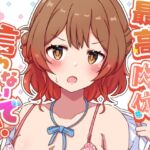 最高の肉体って言わないで！